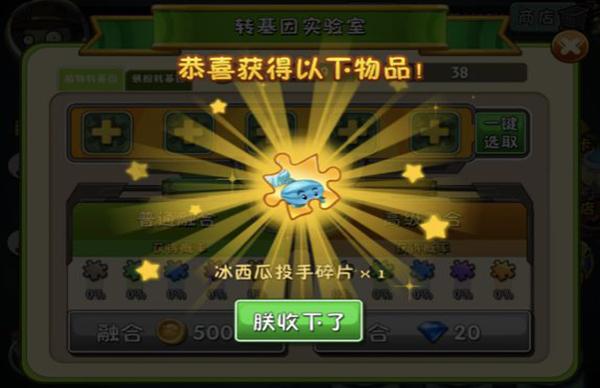 植物大战僵尸2十周年版本图片11