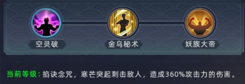 大话悟空3