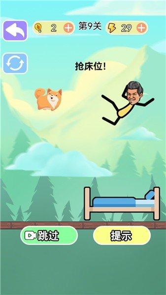 烧脑风暴截图1