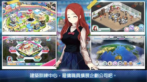 明星养成有限公司 安卓最新版v1.2.91截图3