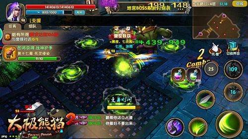 太极熊猫2游戏图片5
