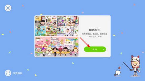 米加世界图片