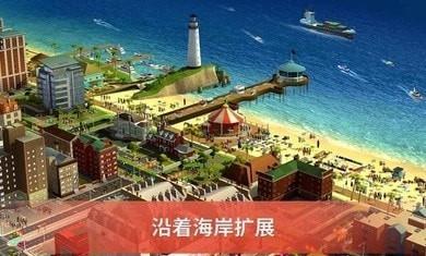 模拟城市我是市长离线版截图2