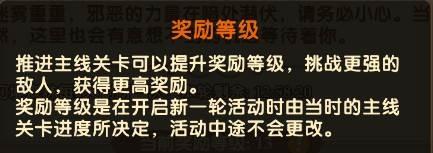 消消英雄28