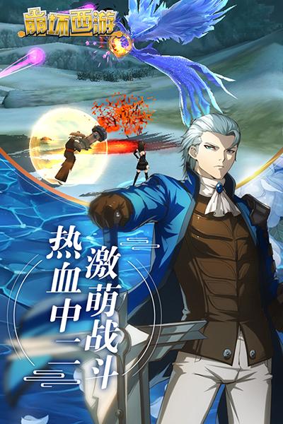 崩坏西游九游版 安卓版v1截图1