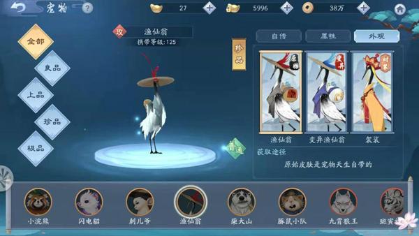 新笑傲江湖2