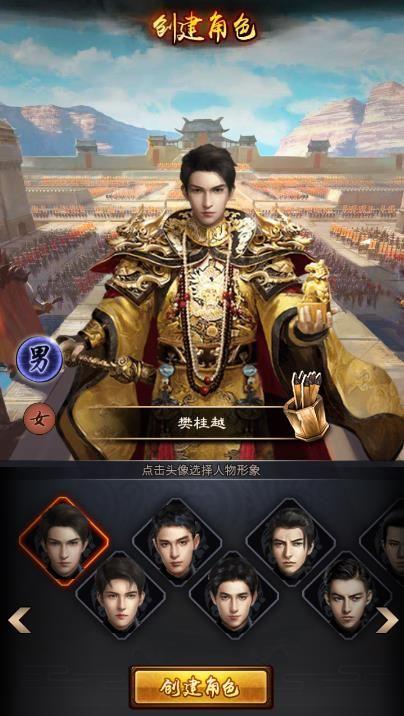 宰执天下公益服截图1