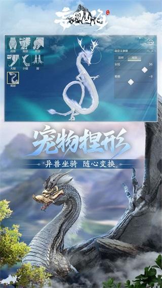 妄想山海云游戏 安卓版v5.0.1.4019306截图3