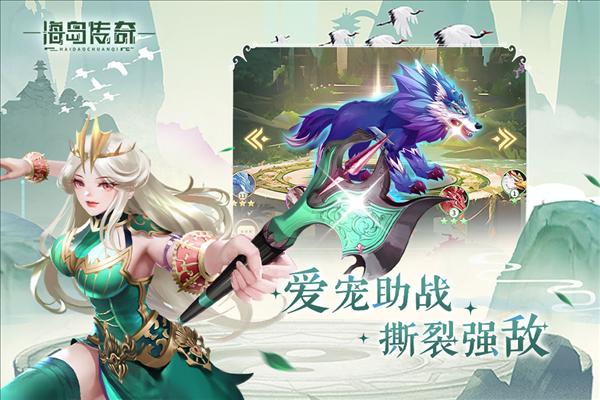 海岛传奇测试服 安卓版v2.0.1截图3