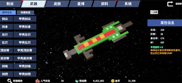 星际角斗场图片6