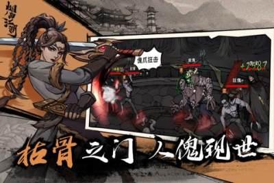 烟雨江湖无限解锁版截图1