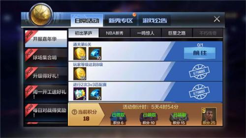 最强NBA7