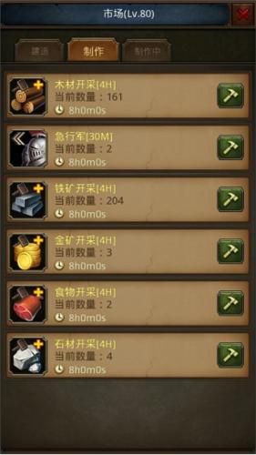 帝王世纪游戏攻略10