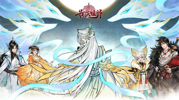最强祖师图片1
