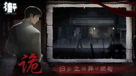 街最新版截图1
