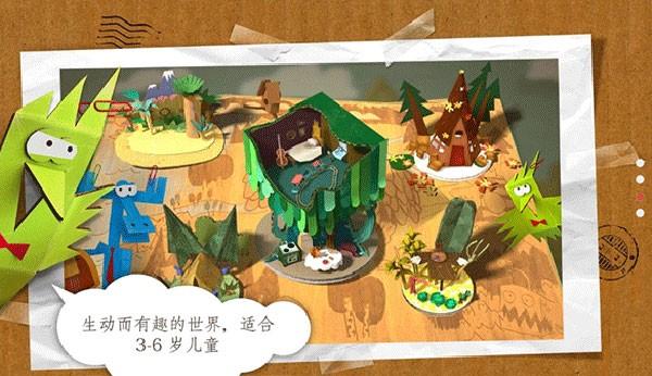 纸星历险记 安卓版v4.180720截图3