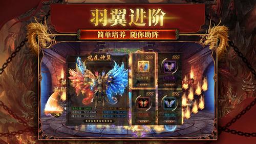 盛世龙城复古传奇手游截图0