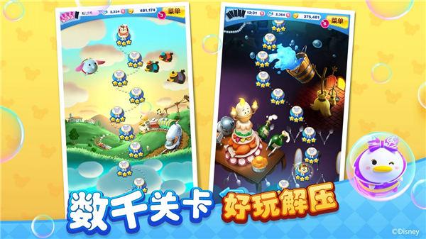 迪士尼梦之旅中文版解锁免费截图1