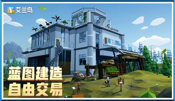 艾兰岛手游 安卓最新版v2.2.2.157536截图3