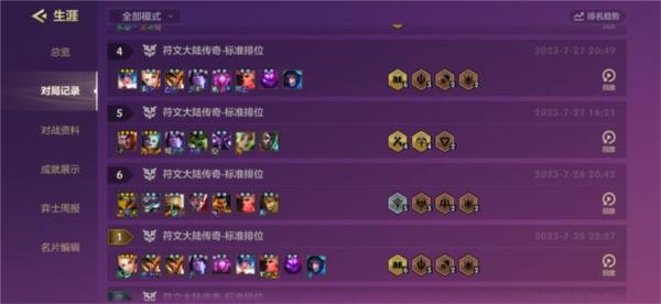 金铲铲之战国际服图片17