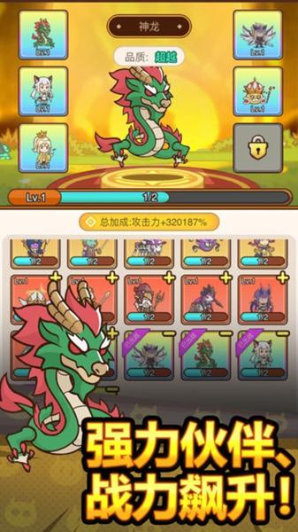 萌果小分队最新版截图1