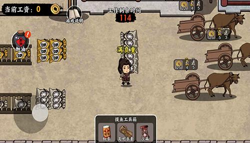 我在唐朝打工开局999999金币图片7
