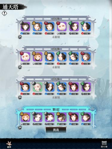武娘外传6