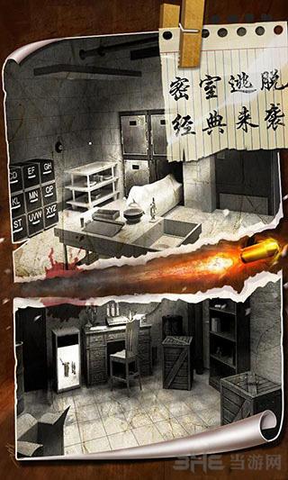 密室逃脱19离奇失踪图1