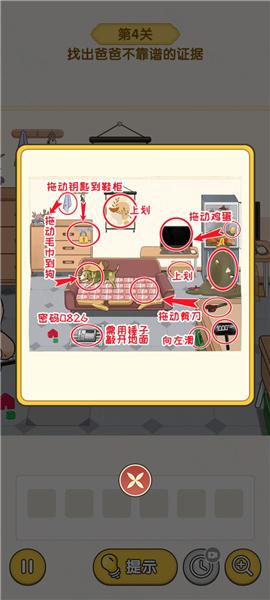 无敌脑洞王者图片6