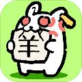 兔了个兔 安卓版v1.1