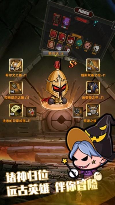 兽王争锋内购正式版截图0