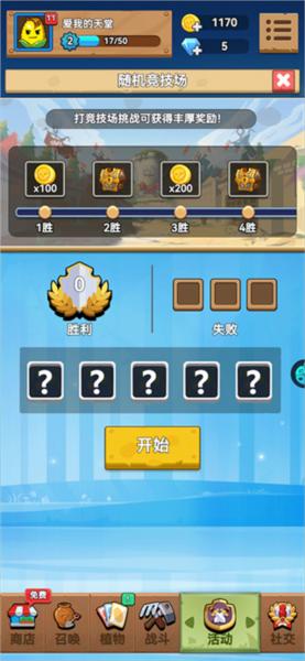 植物大作战2024最新版11
