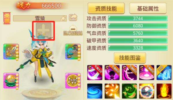 思仙3