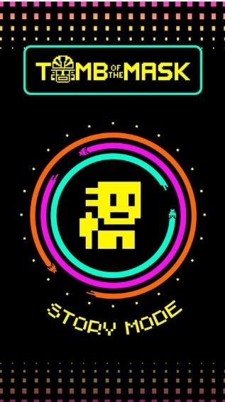 假面古墓图片1