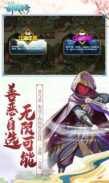 剑侠传奇vivo版 安卓版v2.6截图3
