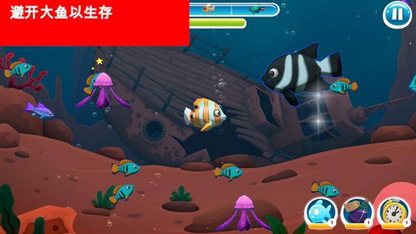 饥饿的海洋 (Hungry Ocean - eat and grow)安卓版v0.14.5截图0