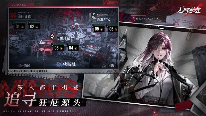 无期迷途 全新主线弱者版本截图1