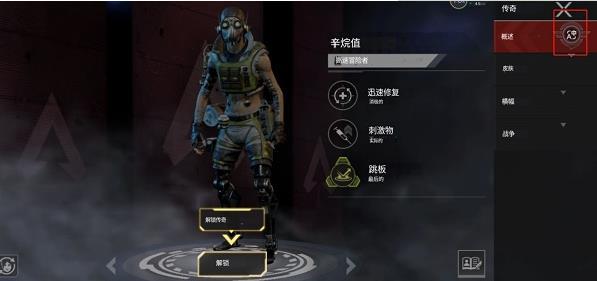 APEX英雄手游港服9