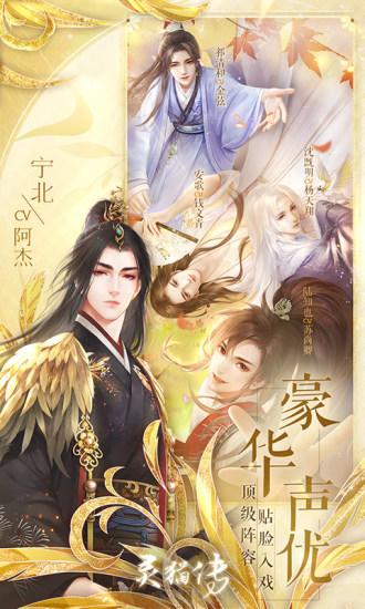 灵猫传官方版截图1