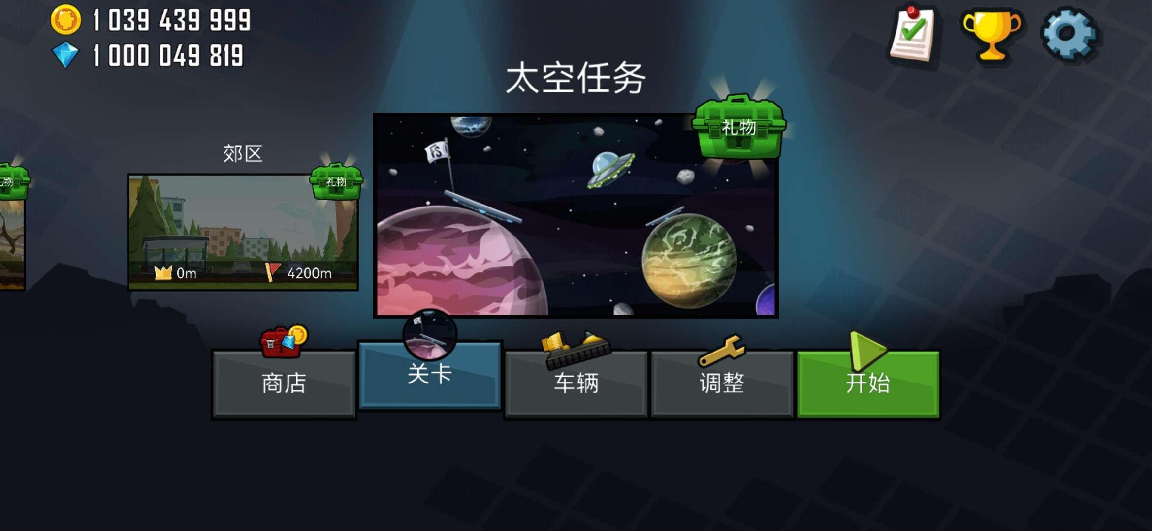 登山赛车自带GG修改器截图0