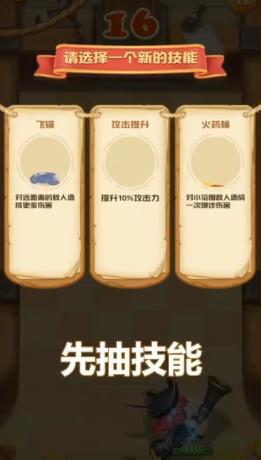 托比多大作战手游最新版截图0