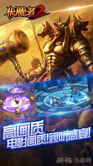 伏魔者2 安卓版v14.0.0截图1