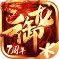 御龙在天手游 安卓版v1.400.0.1