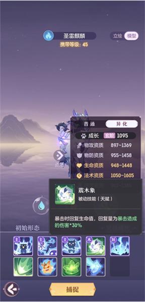 长安幻想11
