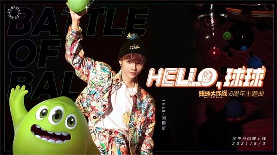 球球大作战下载最新版2022截图1
