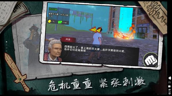 三更驱魔v1.0截图0