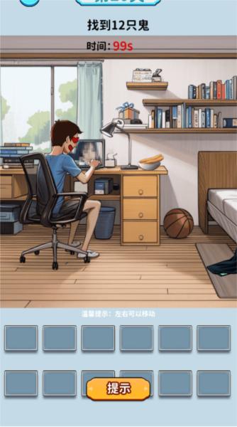 头脑大聪明 安卓版v1.0截图1
