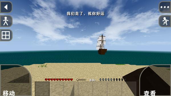 生存战争2图11