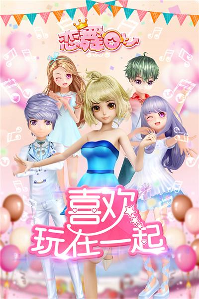恋舞ol当乐版 安卓版v1.11.1116截图1