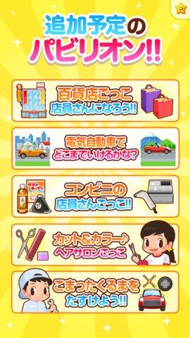 pretendland游戏 安卓版v5.32.0截图0
